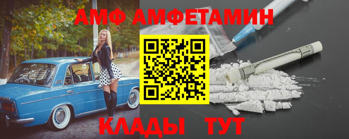 Амфетамин Розовый Тобольск