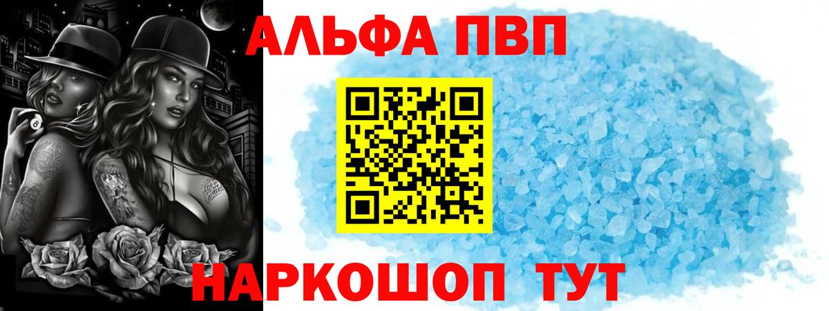 Alpha-PVP  Alpha PVP СК КРИС  Alpha-PVP мука  Вход с VPN  Alfa_PVP кристаллы  Тобольск 