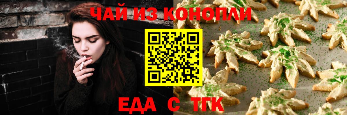 Тобольск  Canna-Cookies марихуана  Вход с VPN 
