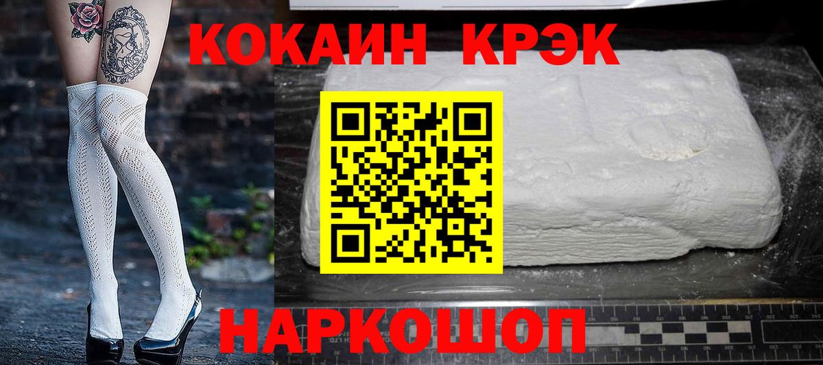 COCAIN Эквадор  КОКАИН VHQ  Вход с VPN  Тобольск 