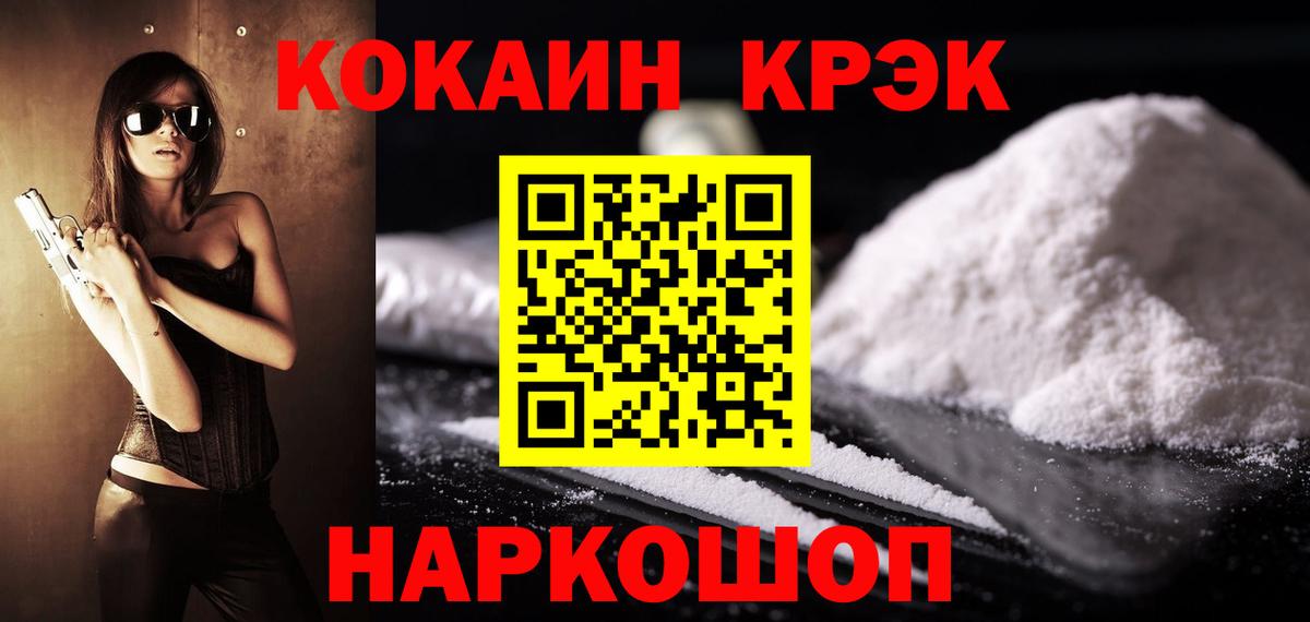 Cocaine Эквадор Тобольск