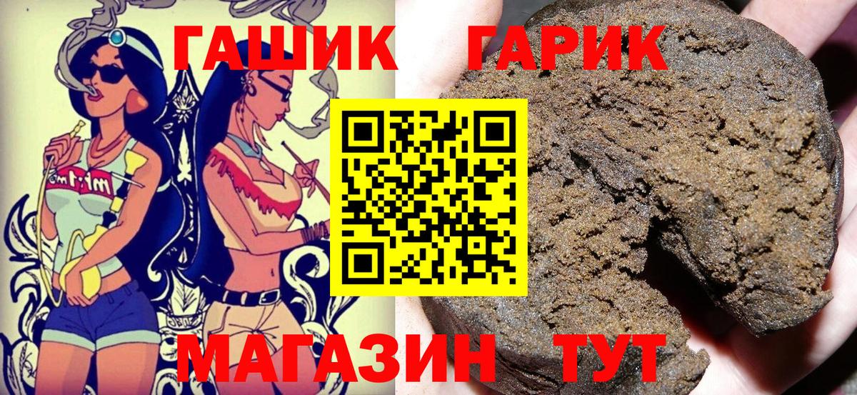 ГАШИШ убойный  Вход с VPN  ГАШИШ гарик  ГАШИШ  Тобольск 