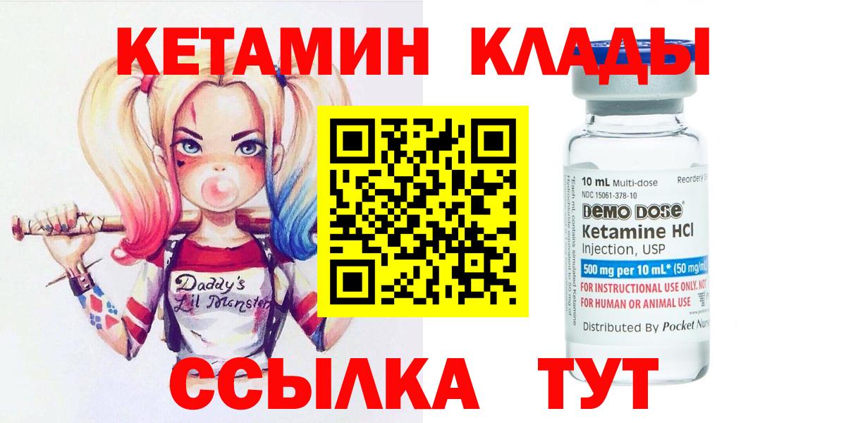 Кетамин VHQ  КЕТАМИН ketamine  Тобольск  Вход с VPN 