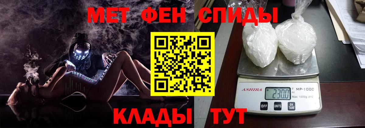 Метамфетамин пудра Тобольск