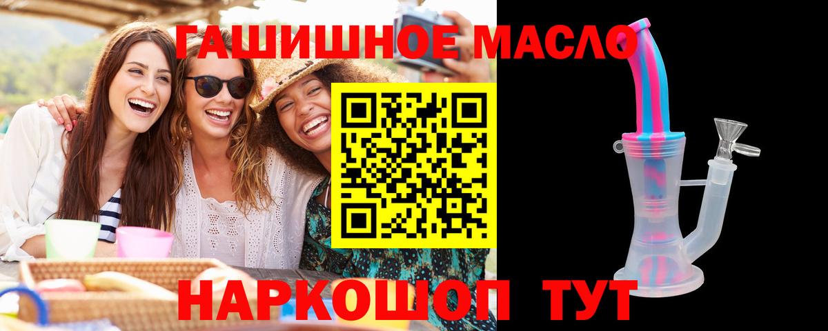 Дистиллят ТГК THC oil Тобольск