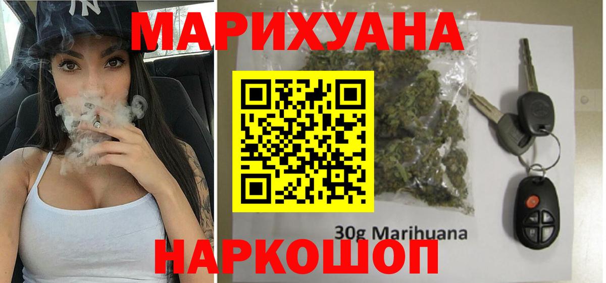 Бошки Шишки THC 21% Тобольск
